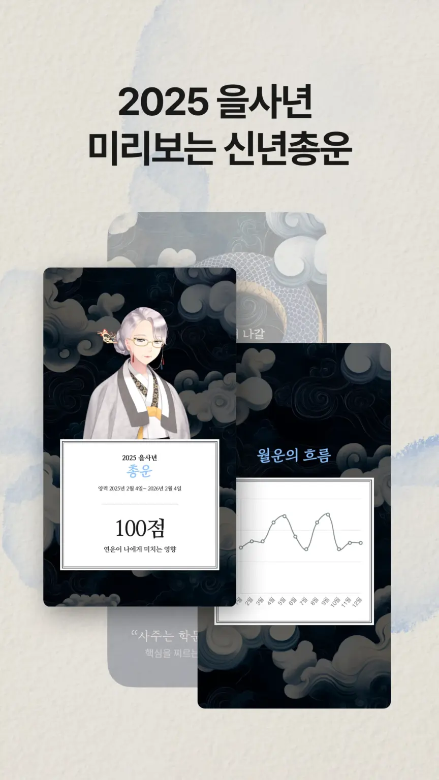 포스텔러 스크린샷 2