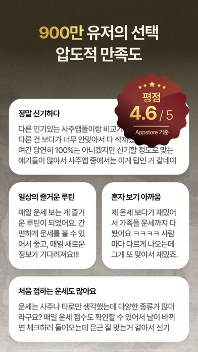 포스텔러 스크린샷 4