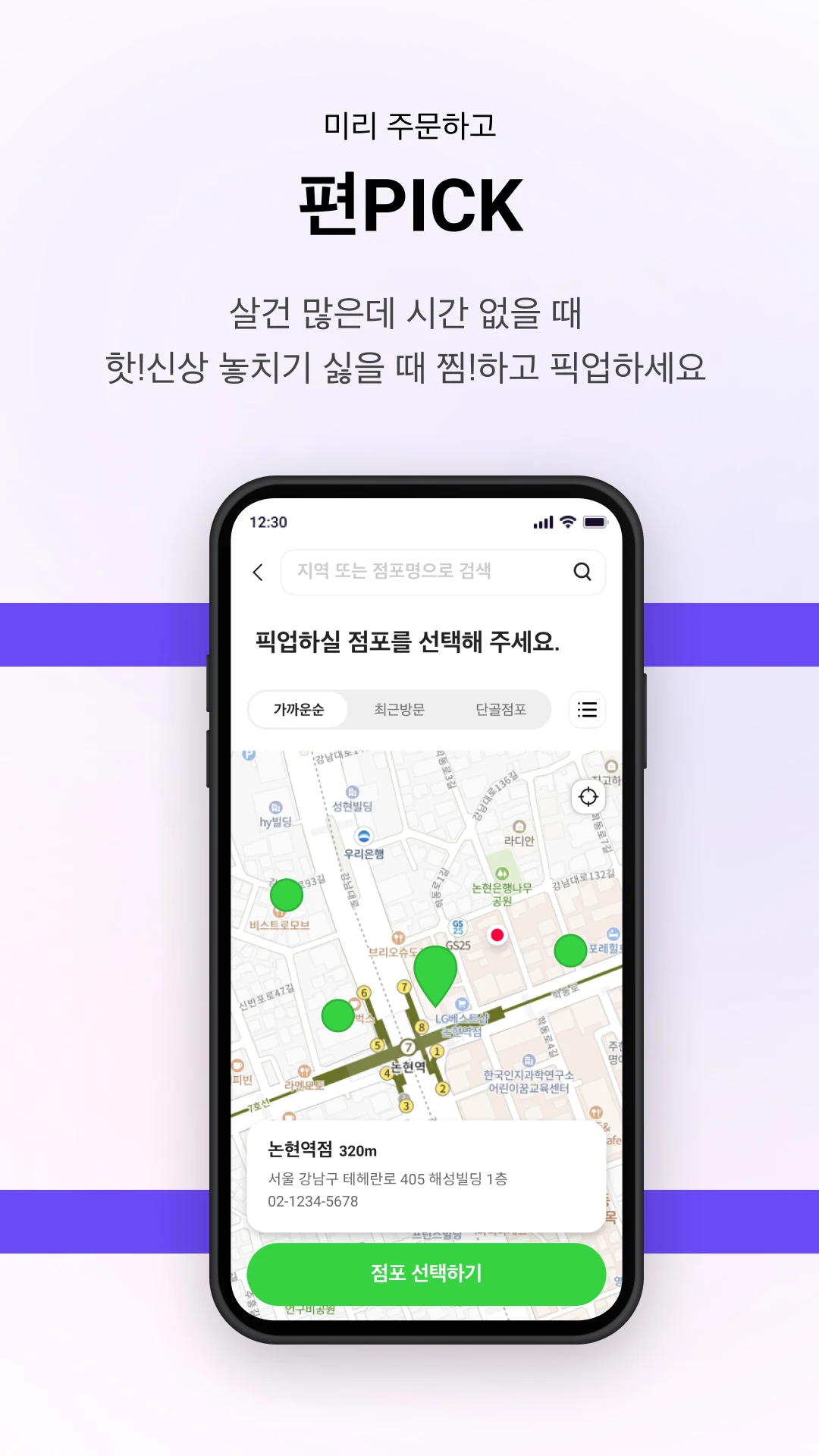 포켓CU 스크린샷 3