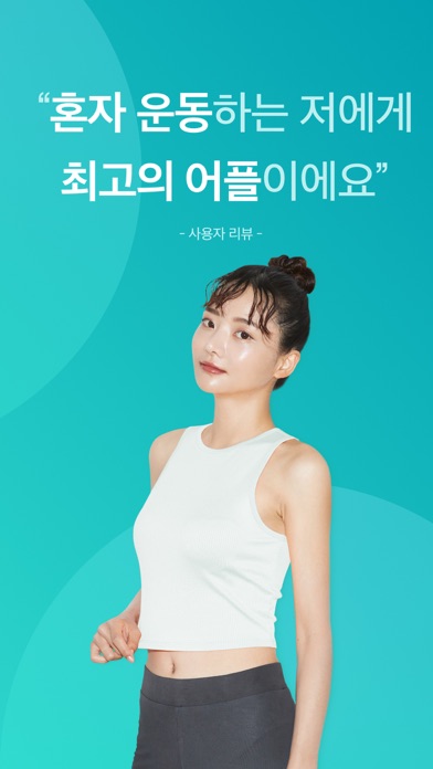 플랜핏 스크린샷 3