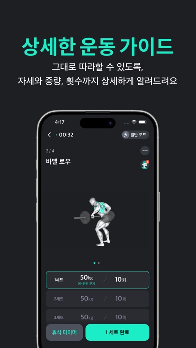 플랜핏 스크린샷 5