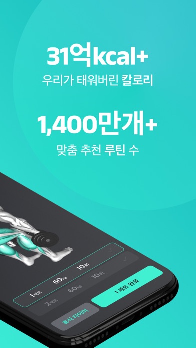 플랜핏 스크린샷 2