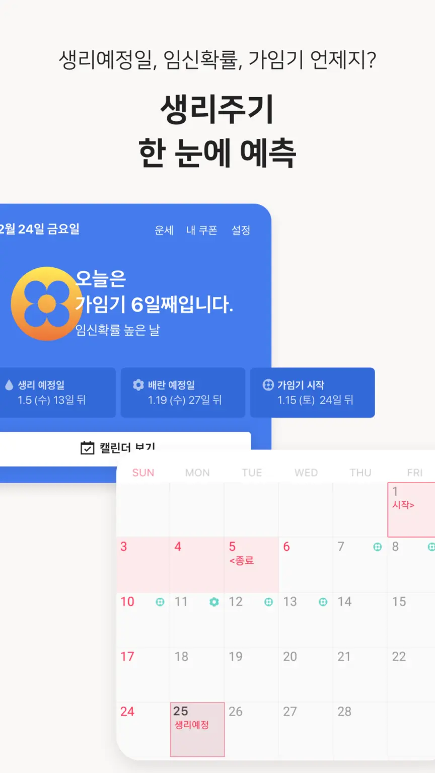 핑크다이어리 스크린샷 2