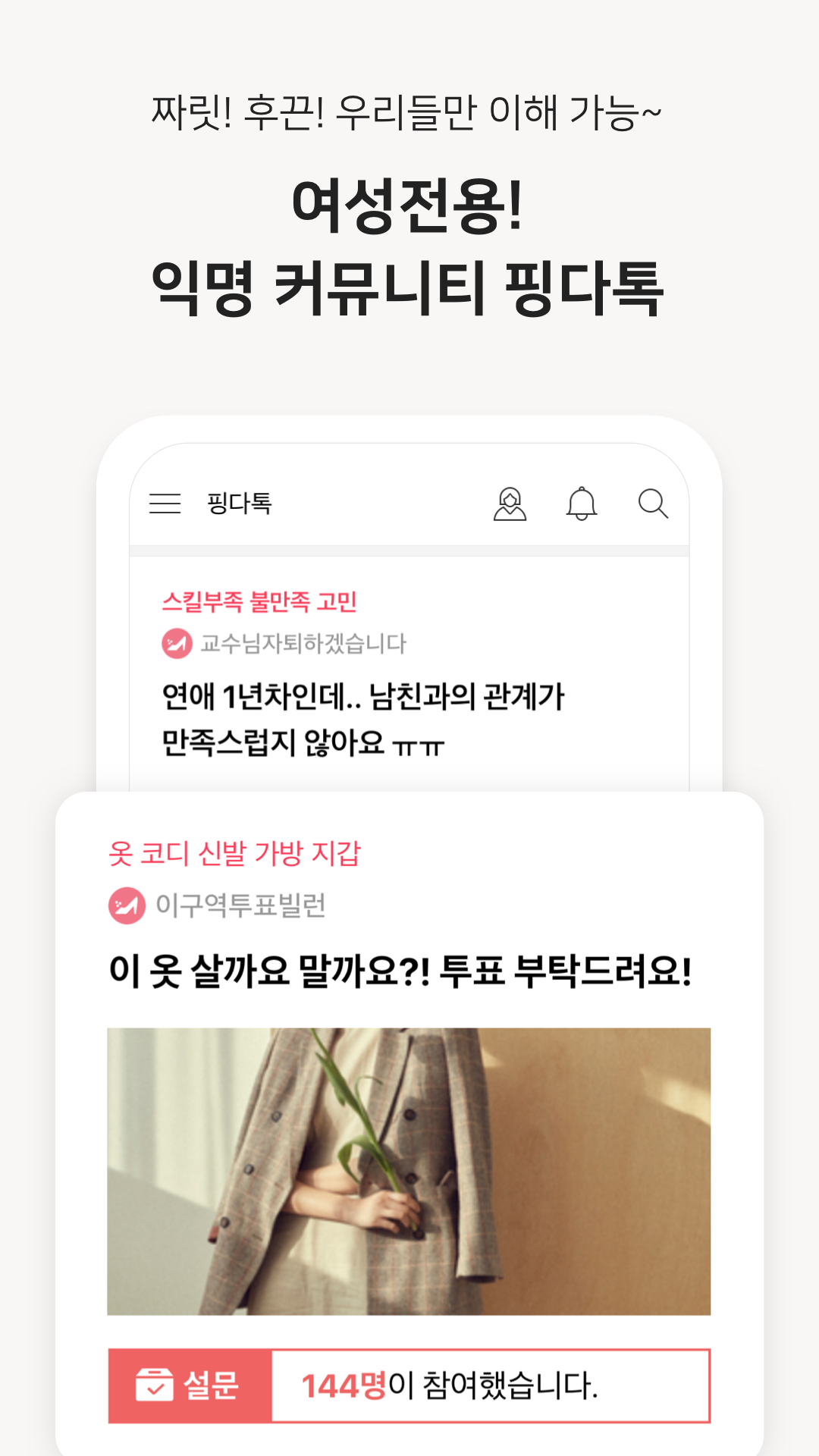 핑크다이어리 스크린샷 3