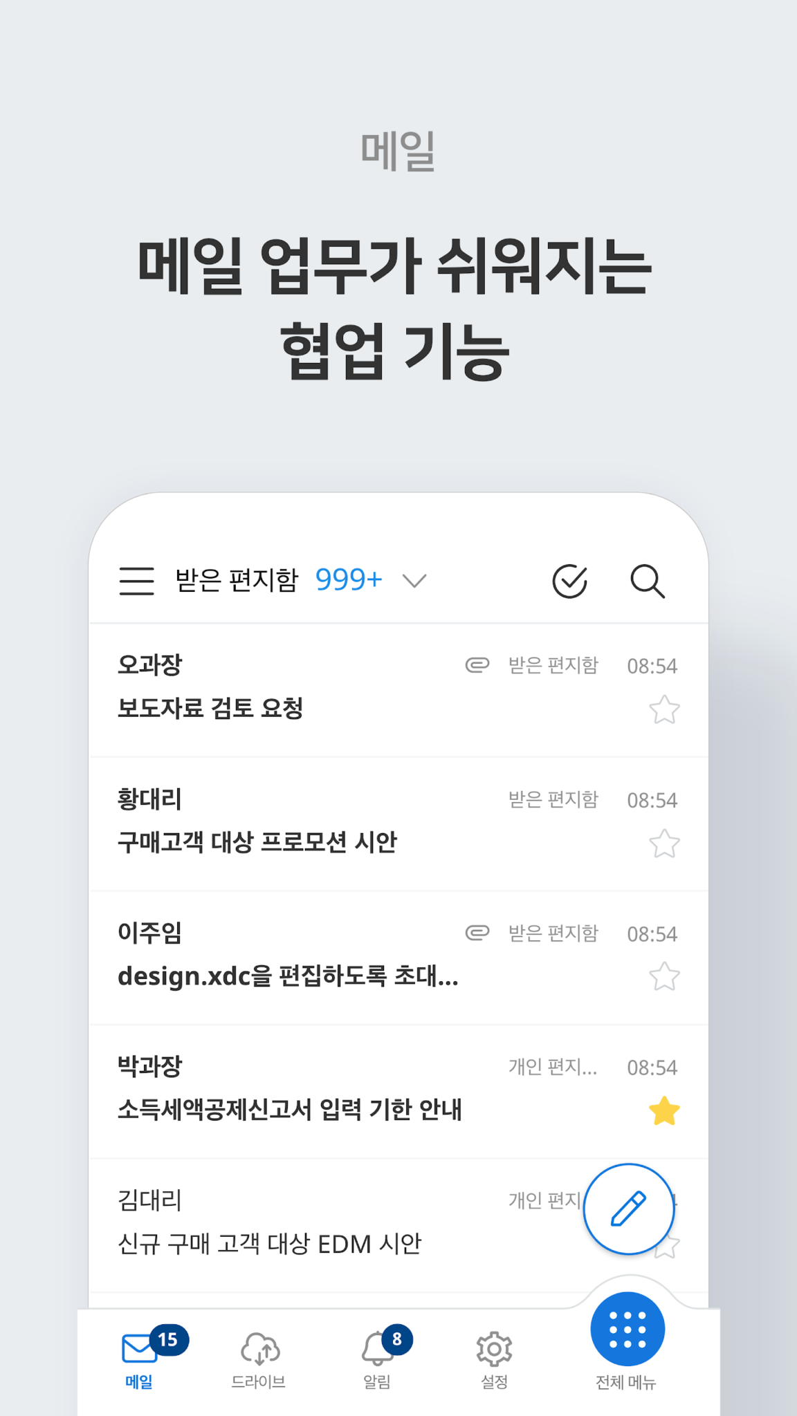 하이웍스 스크린샷 3