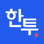 한투 대표 이미지