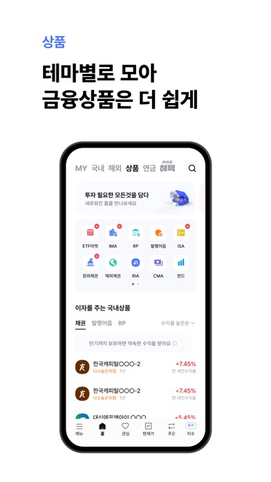 한투 스크린샷 6