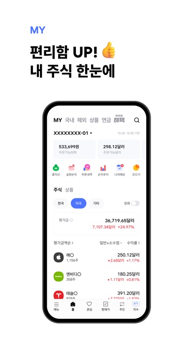 한투 스크린샷 3