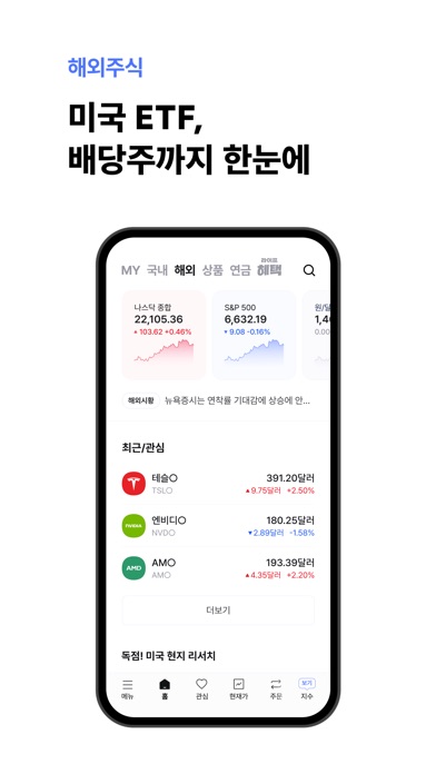 한투 스크린샷 4