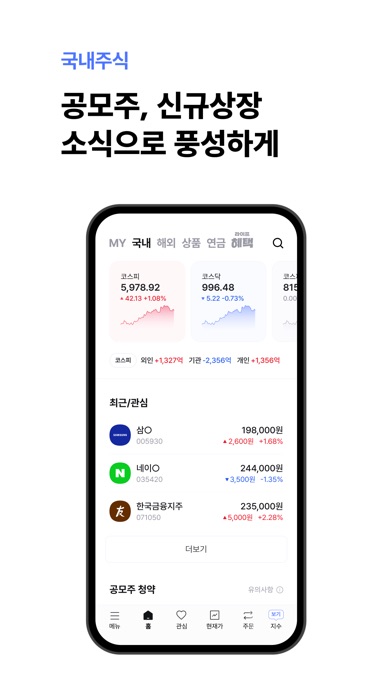 한투 스크린샷 5