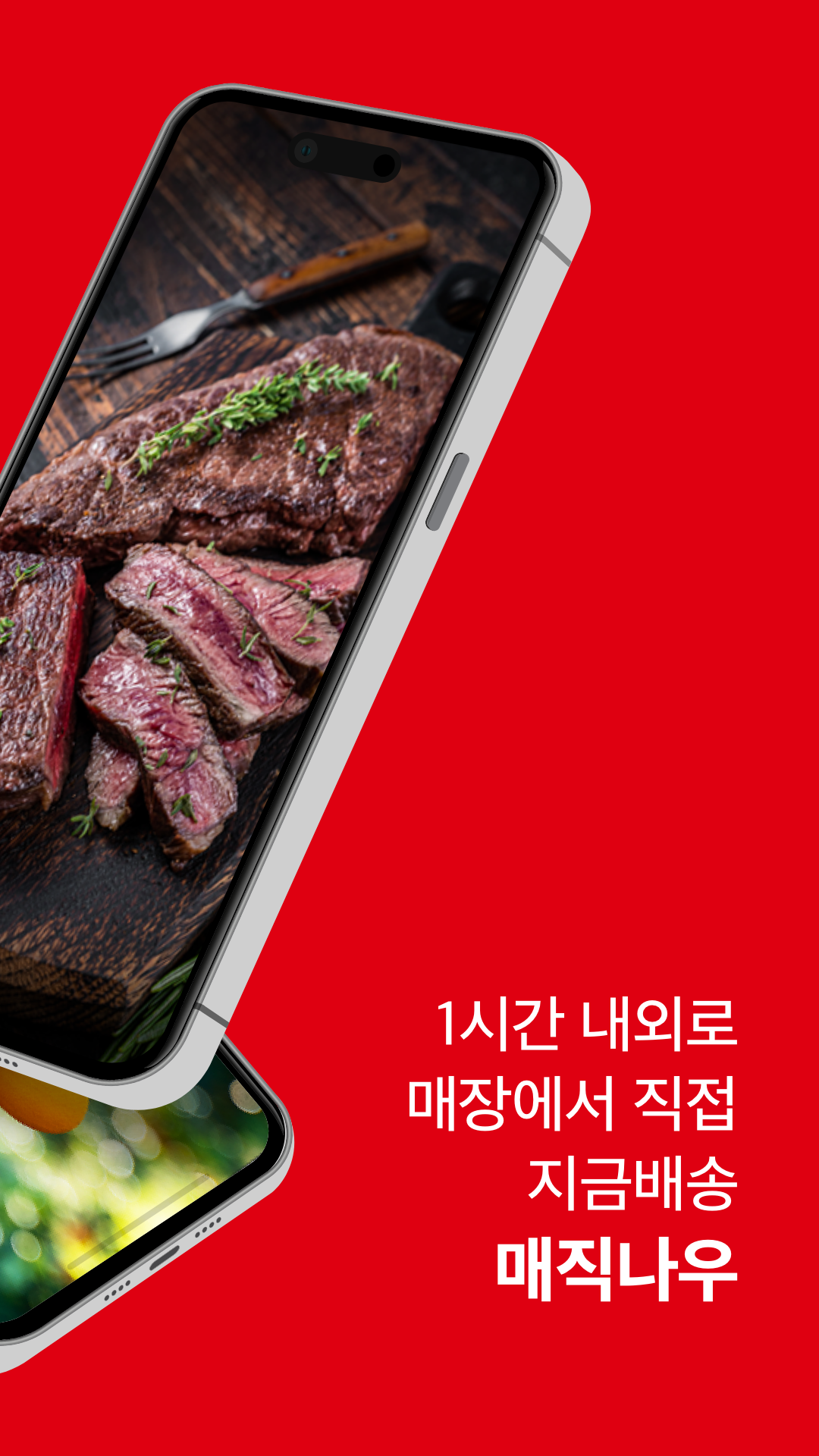 홈플러스 – 마트에서 직접오는 신선한 장보기 스크린샷 3