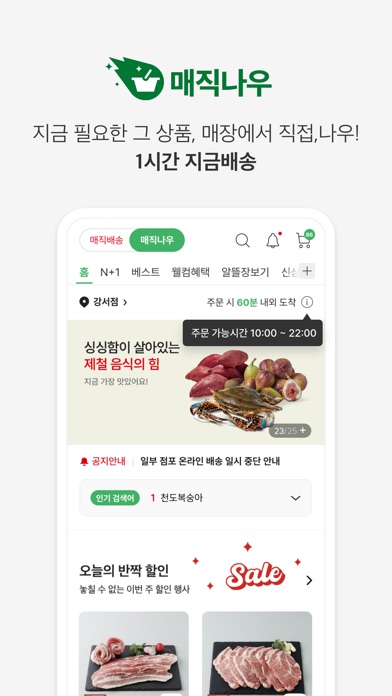 홈플러스 온라인몰 스크린샷 4