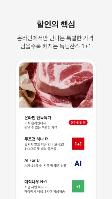 홈플러스 온라인몰 스크린샷 6