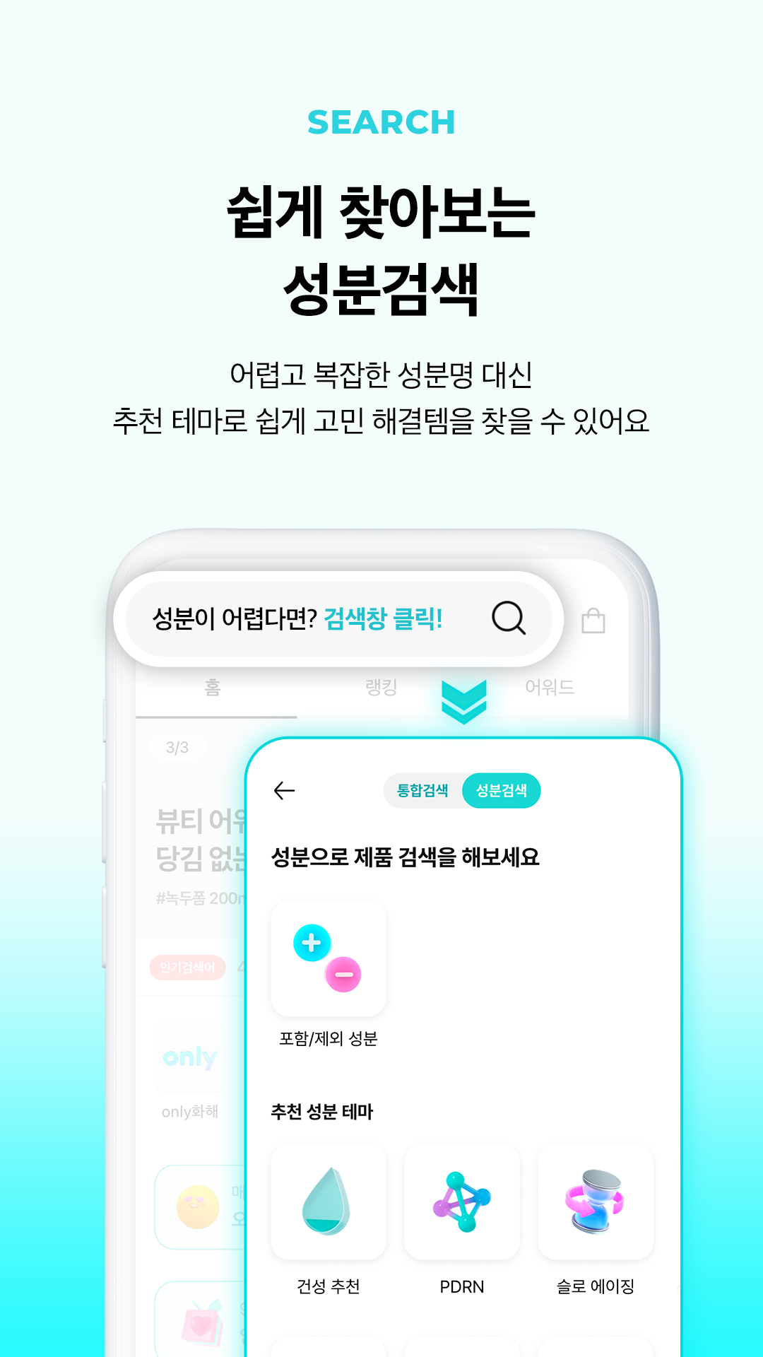 화해 - 새로운 뷰티의 발견 스크린샷 3