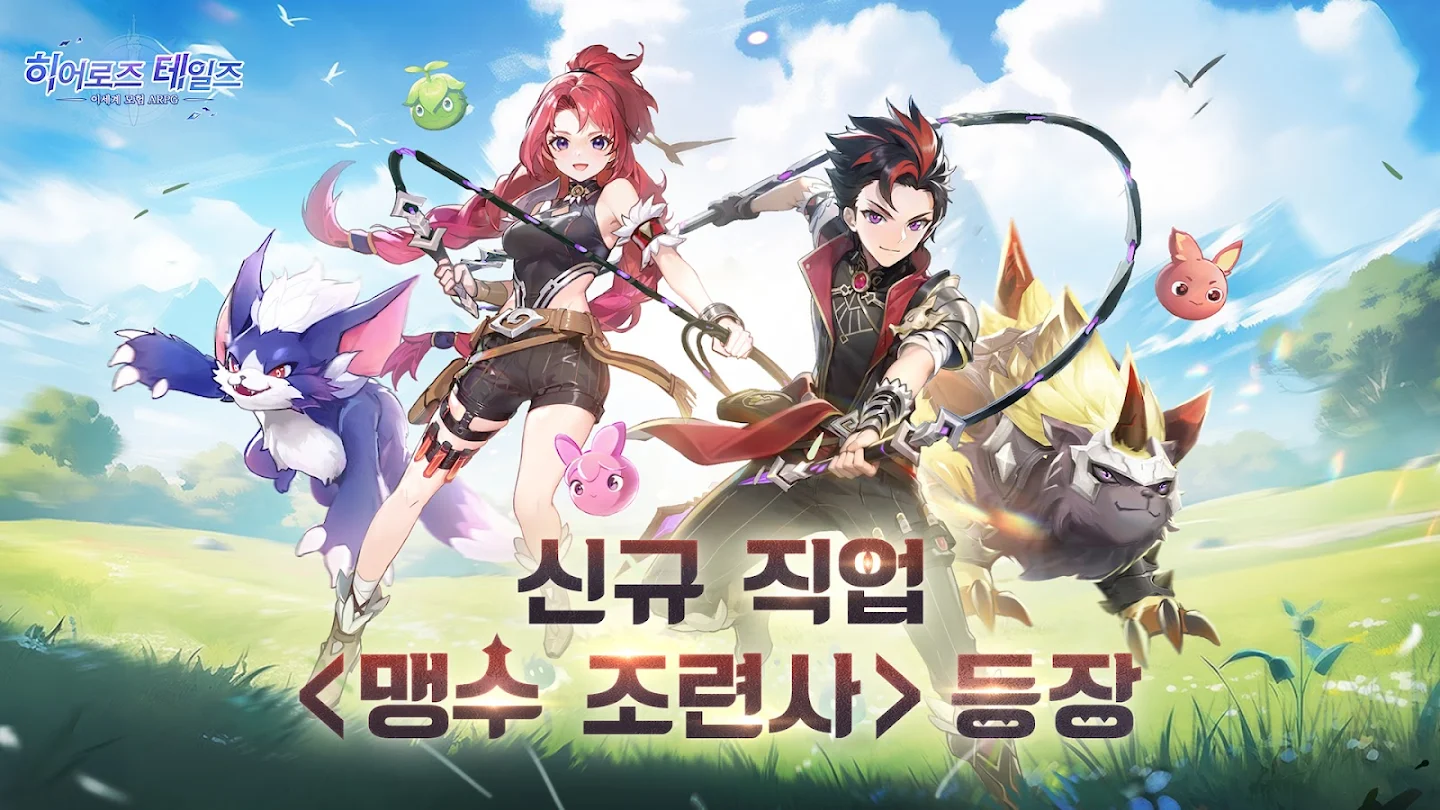 히어로즈 테일즈 스크린샷 2
