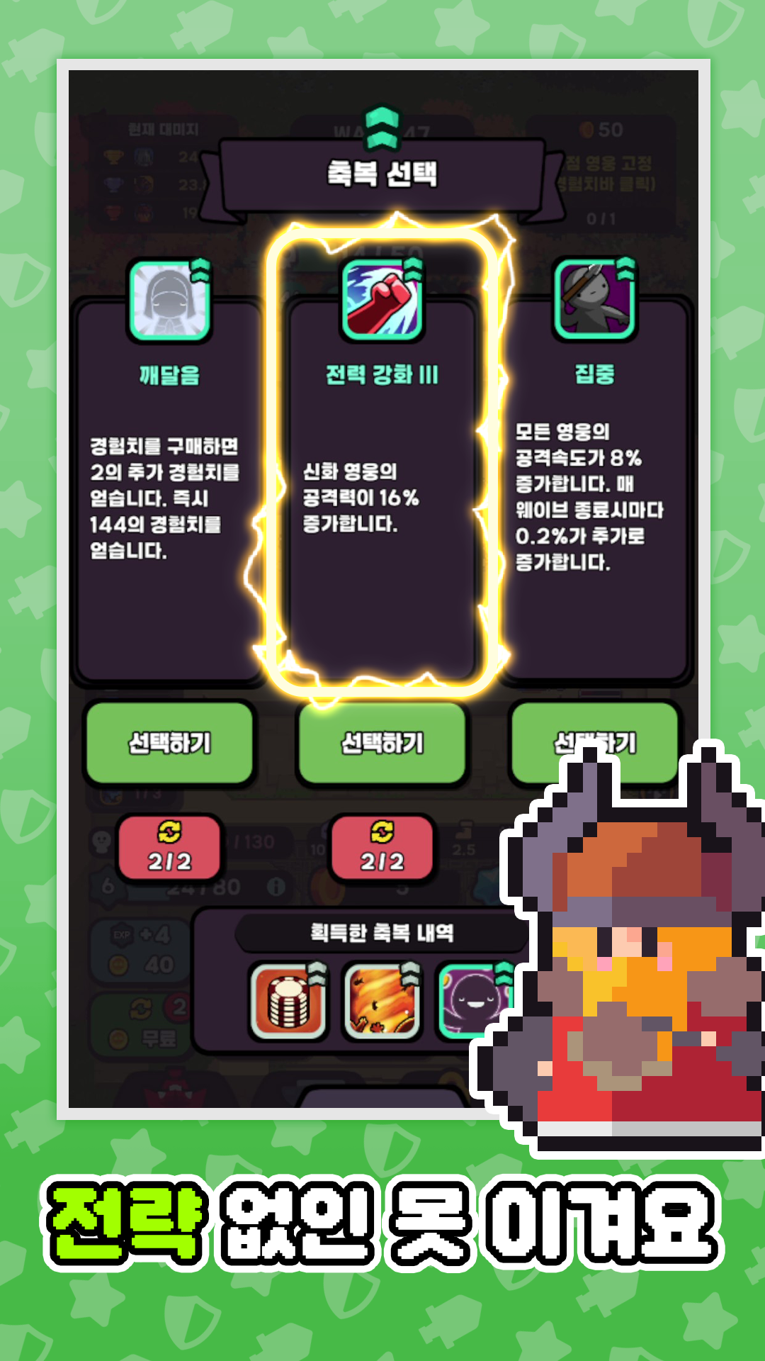 히어로즈크루 스크린샷 3