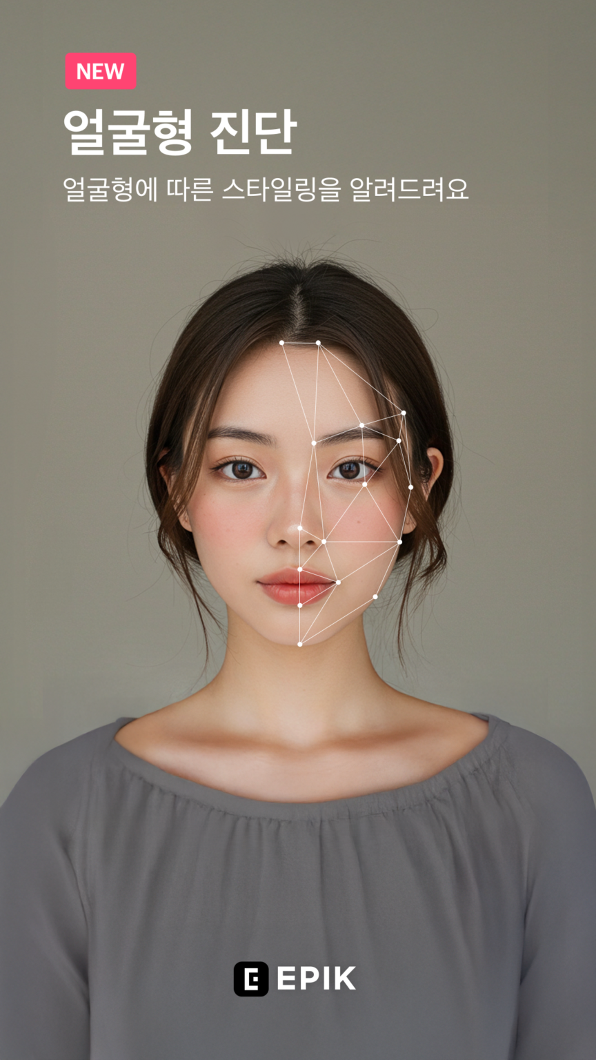 EPIK 에픽 - AI 사진 & 영상 편집 스크린샷 1