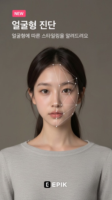 EPIK 스크린샷 1