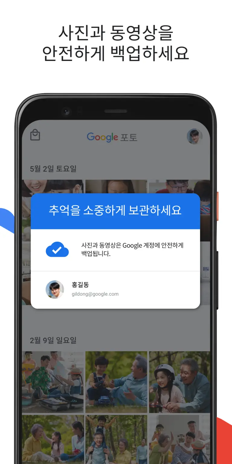 Google 포토 스크린샷 2