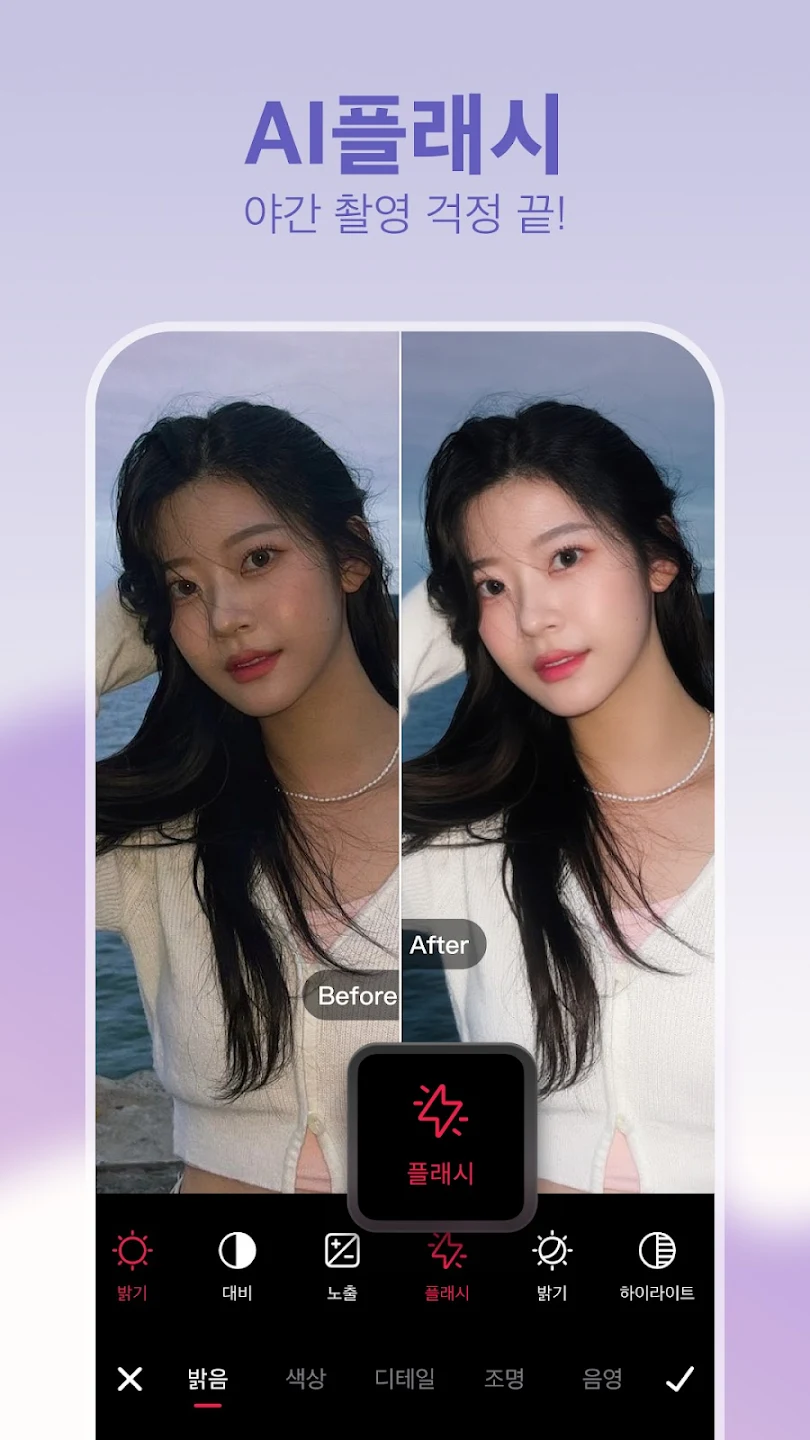 메이투 Meitu -사진 보정 앱,얼굴몸매&영상 보정 스크린샷 2