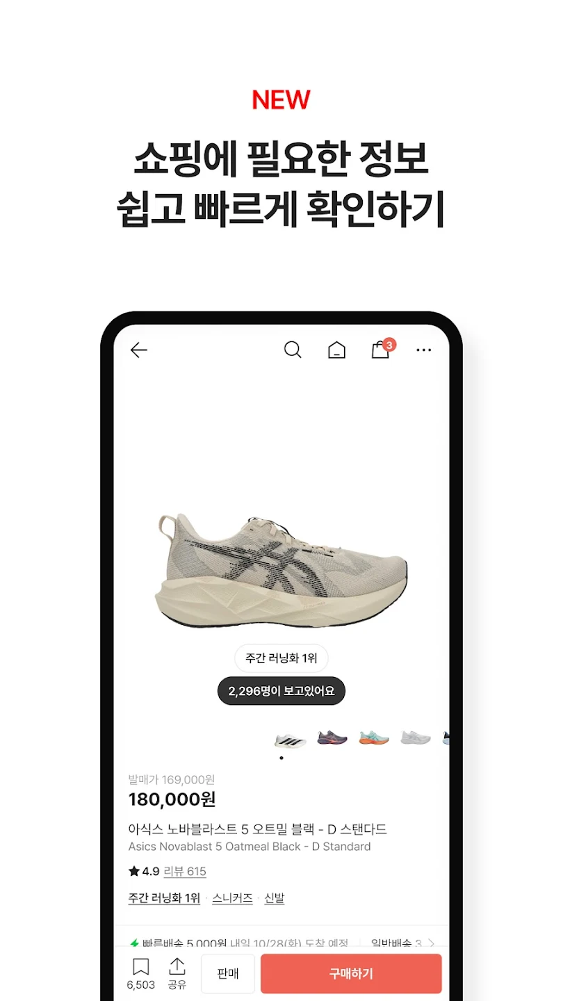 KREAM (크림) 스크린샷 1