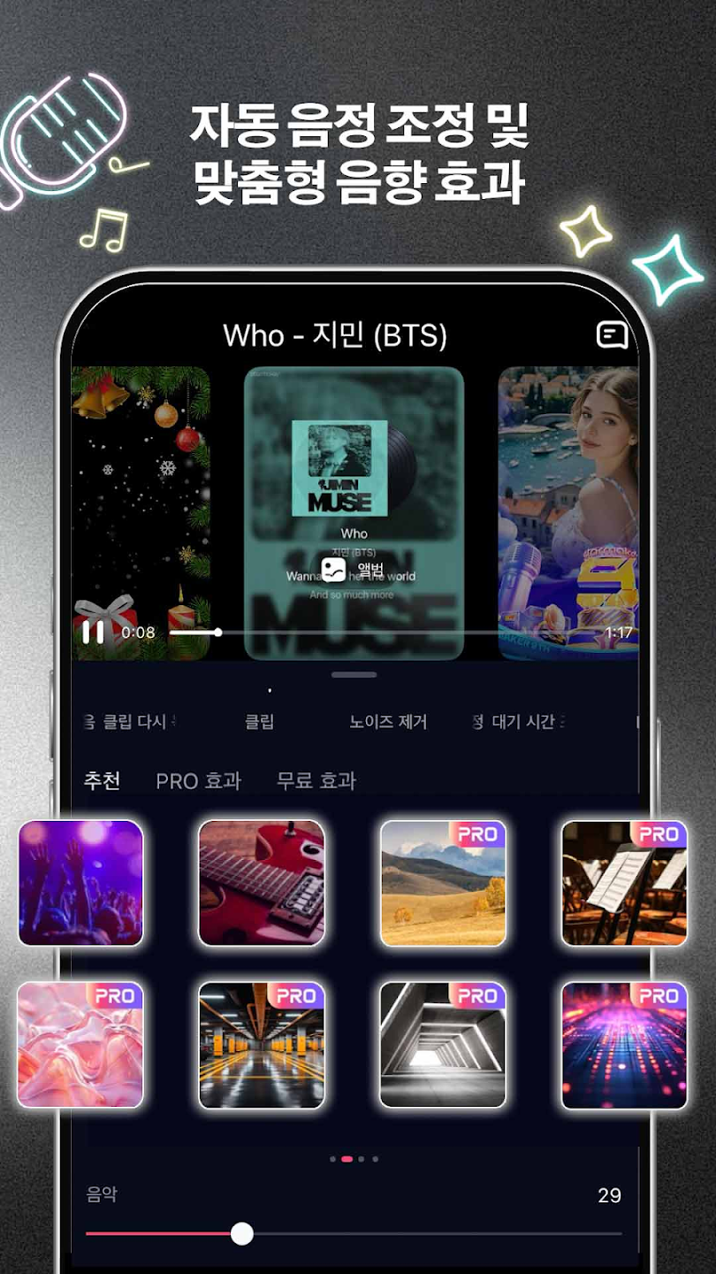 노래방 어플(스타메이커): 노래방 노래 부르기 스크린샷 1