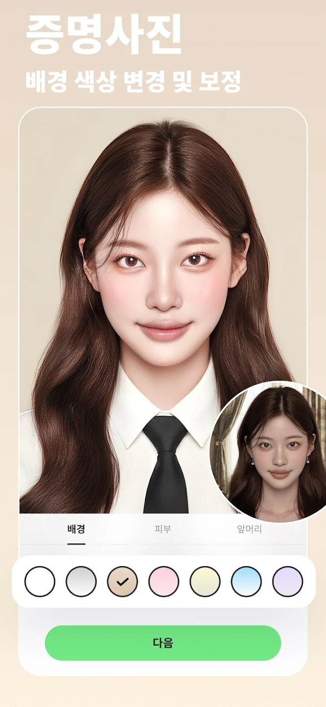 BeautyPlus-완벽한 지브리 사진 편집 어플 스크린샷 1