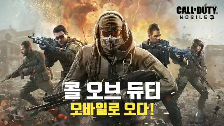 콜오브 듀티: 모바일 스크린샷 1