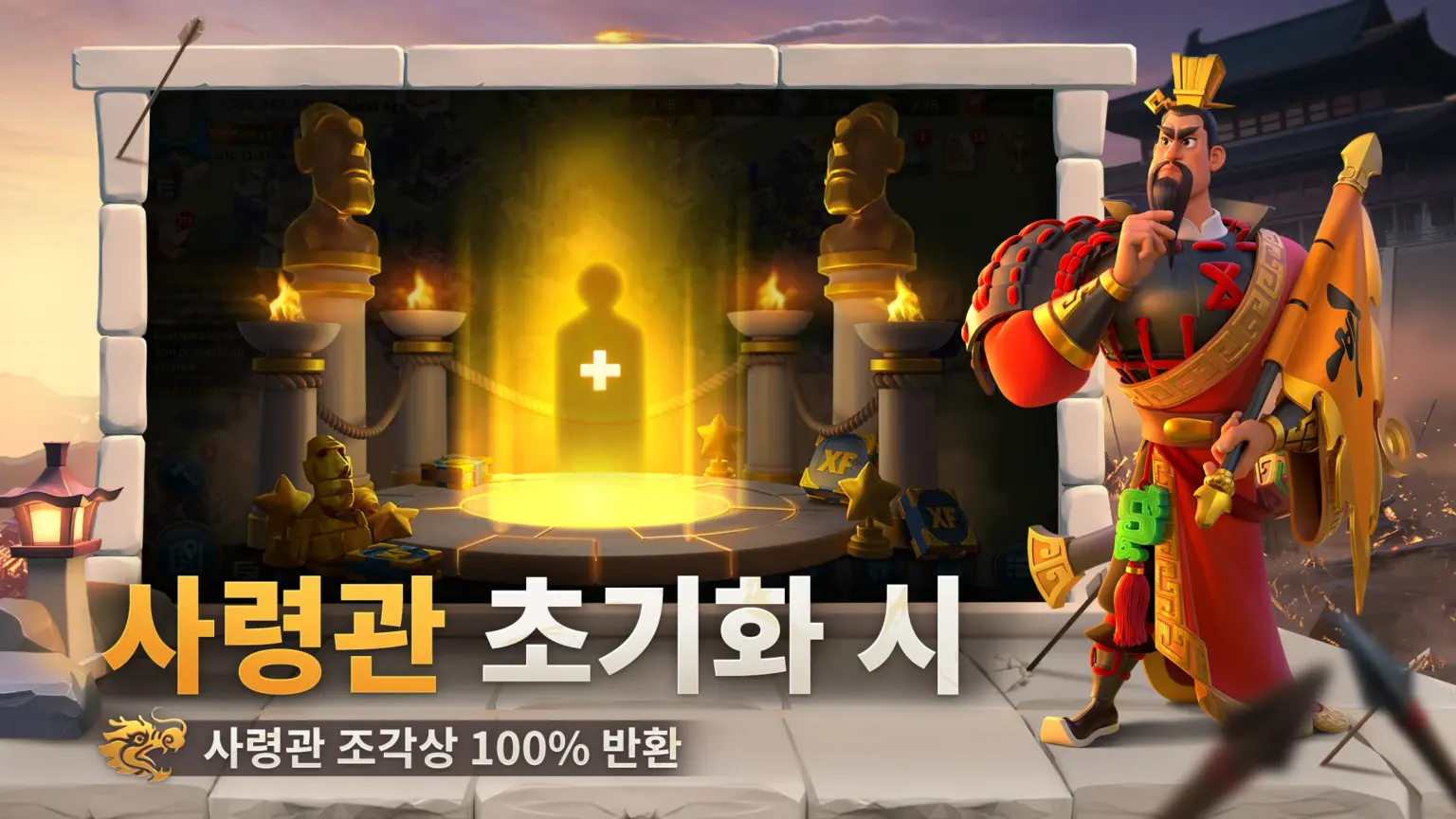 라이즈 오브 킹덤즈 스크린샷 1
