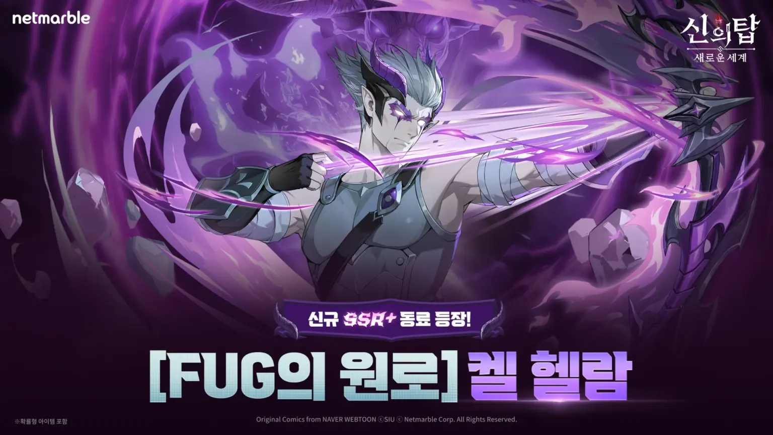 신의 탑: 새로운 세계 스크린샷 1