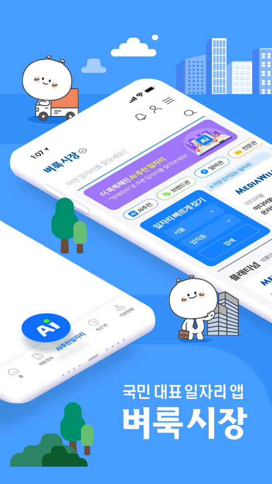 벼룩시장 스크린샷 1