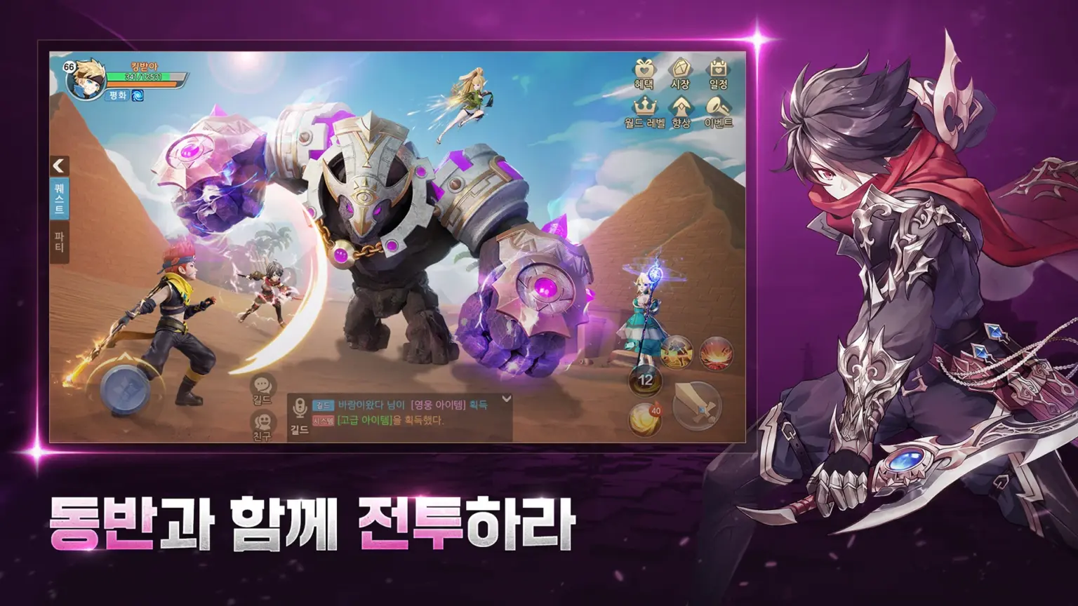 히어로즈 테일즈 스크린샷 1