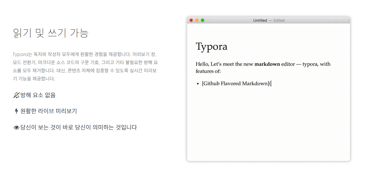 Typora 스크린샷 1