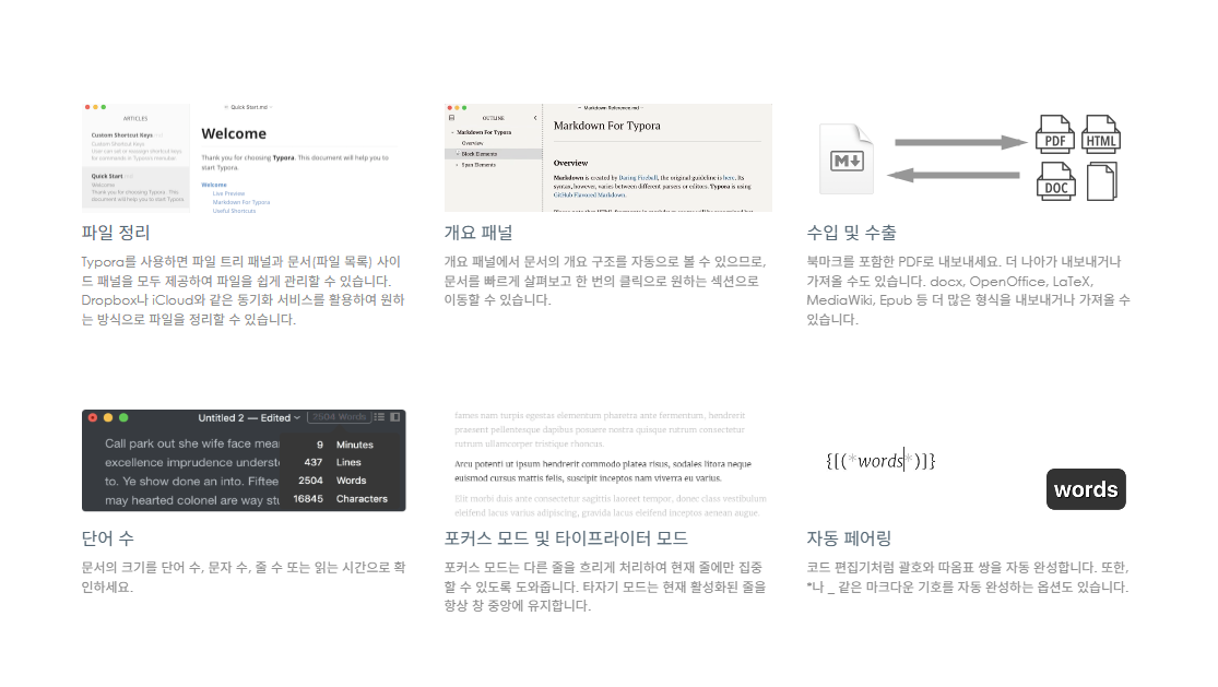 Typora 스크린샷 2