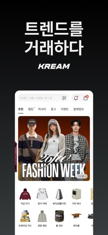 KREAM 스크린샷 1