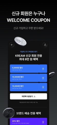 KREAM 스크린샷 3