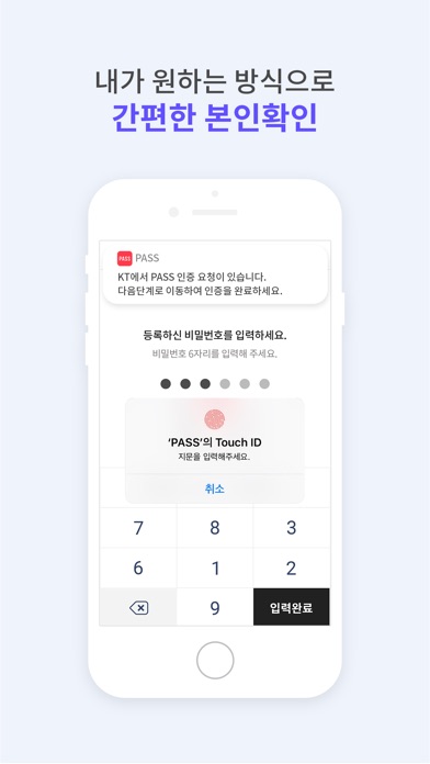 PASS 스크린샷 4