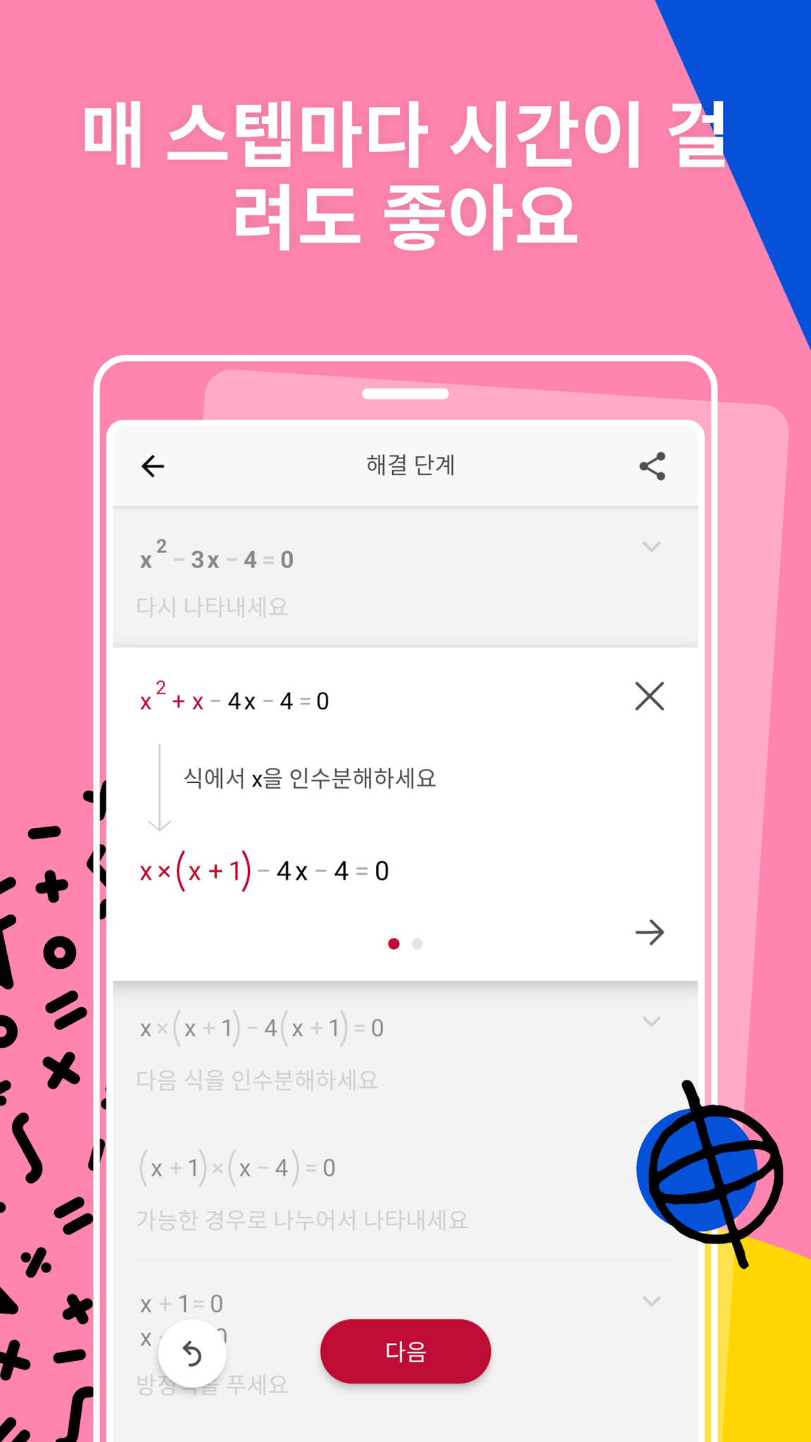 Photomath 스크린샷 3