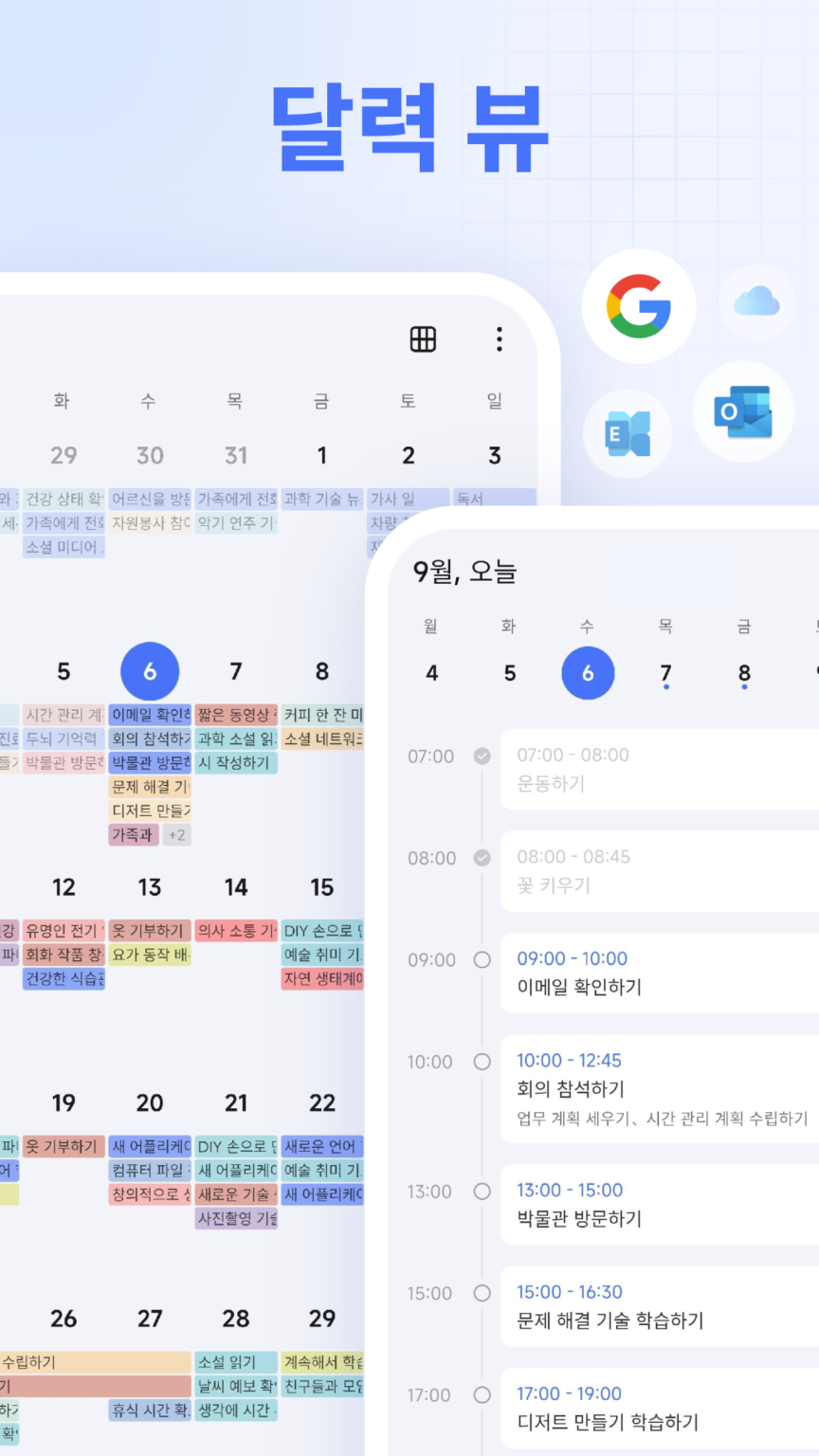 TickTick 스크린샷 2