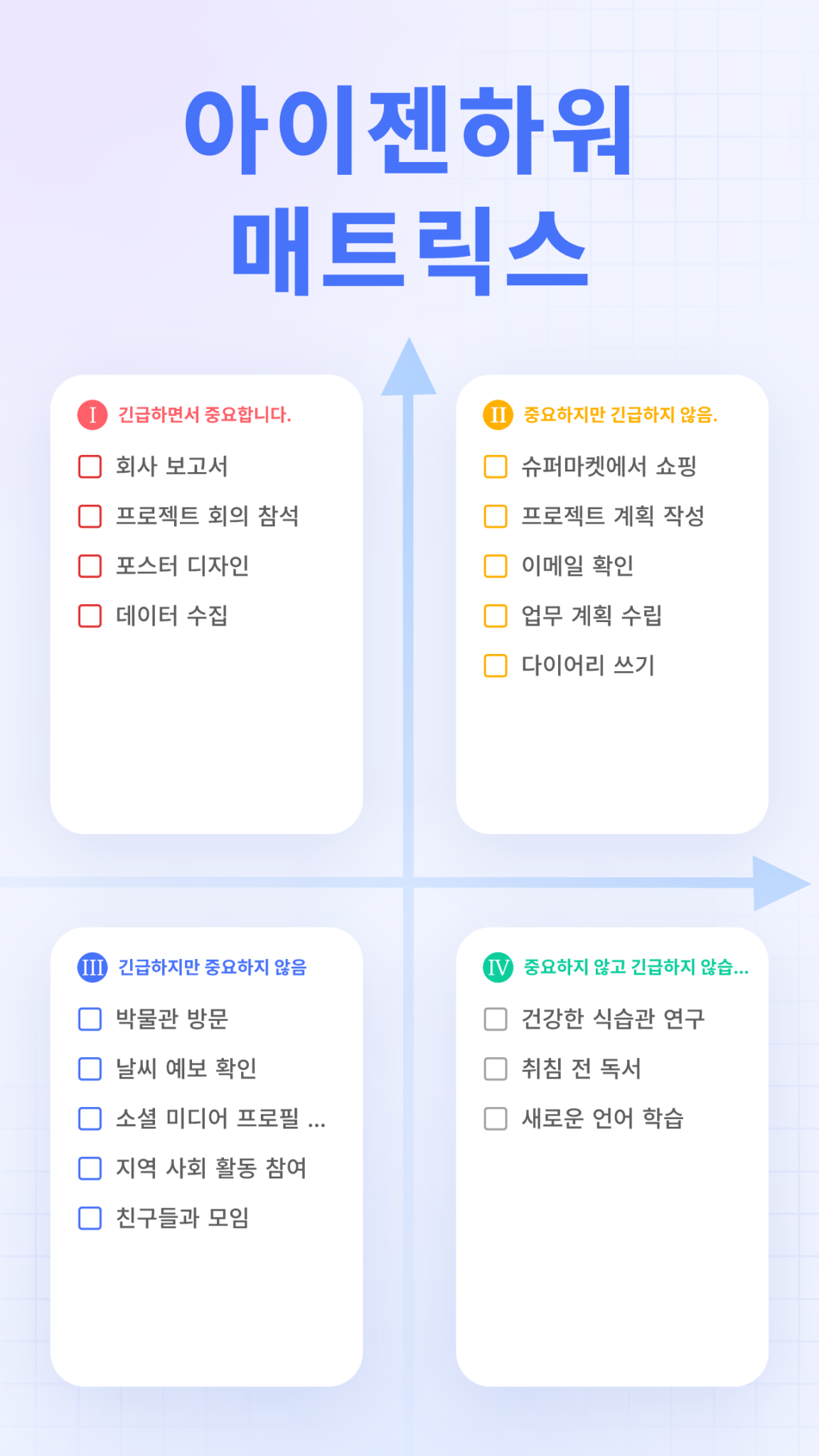 TickTick 스크린샷 3