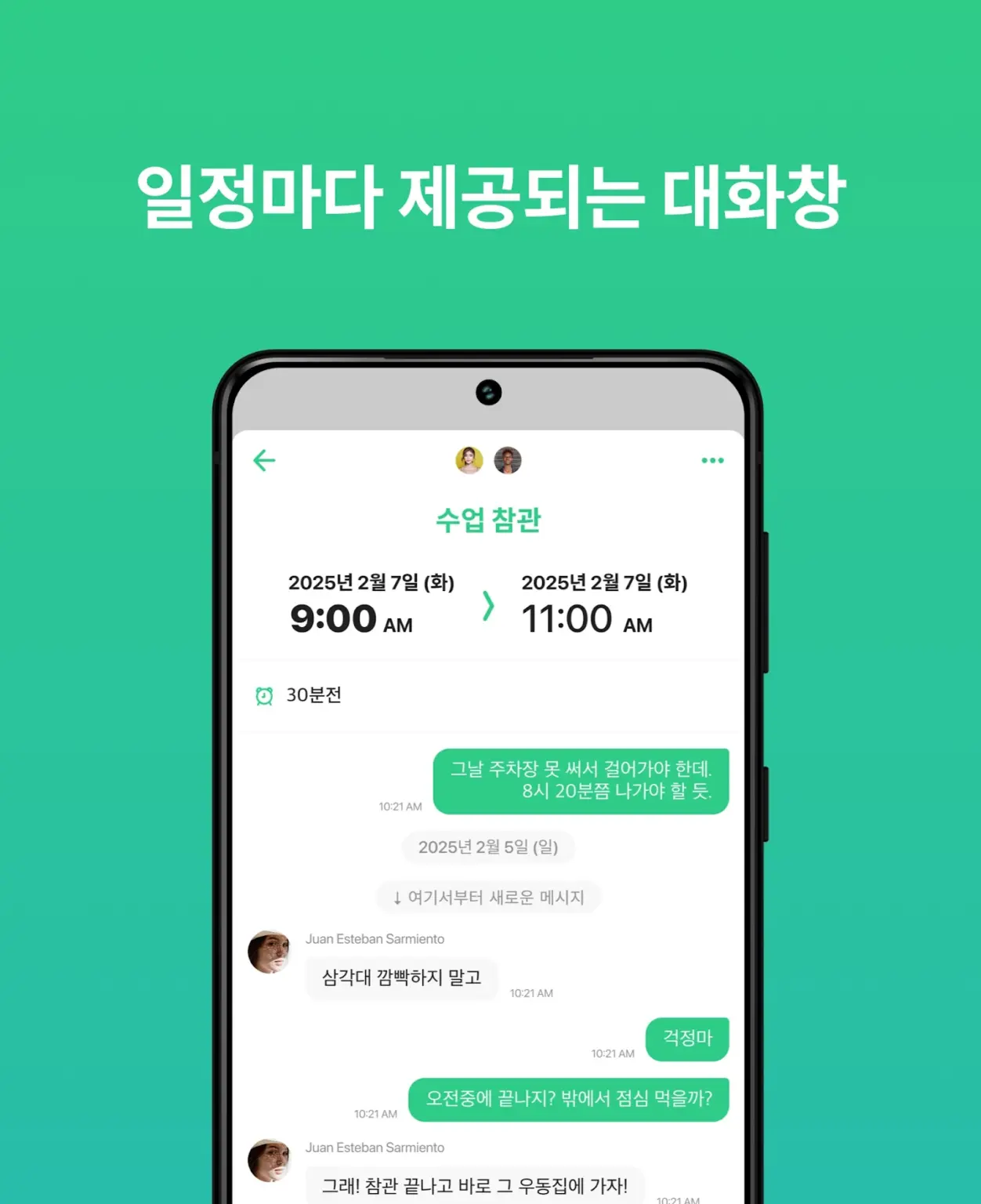 TimeTree - 공유 캘린더 스크린샷 2