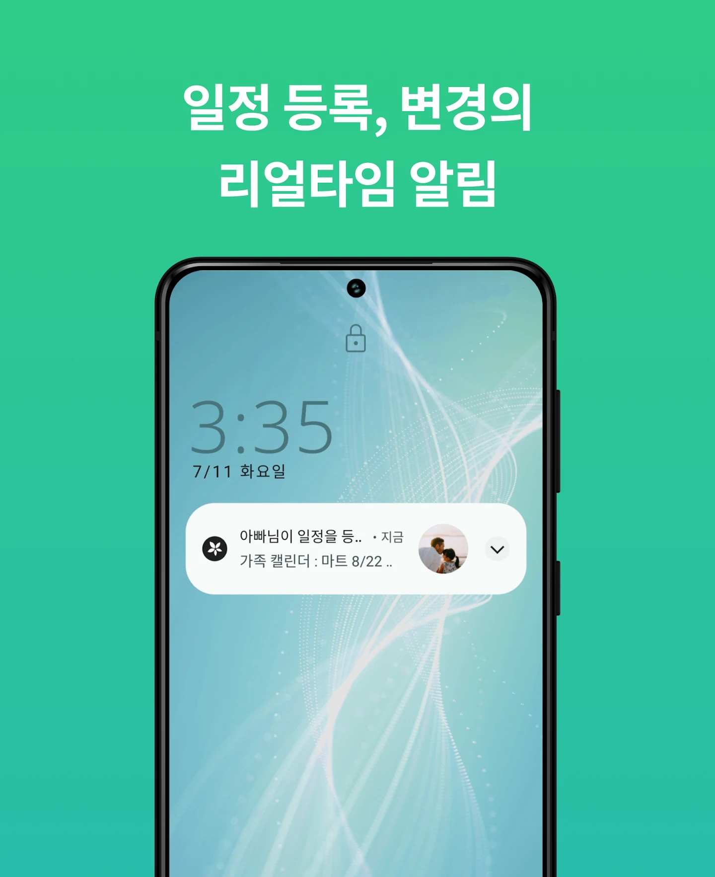 TimeTree - 공유 캘린더 스크린샷 3