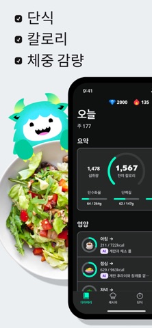 YAZIO 스크린샷 1