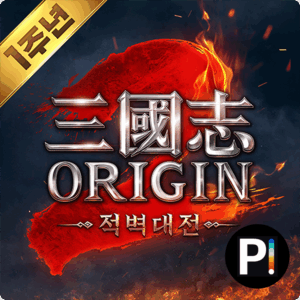 Samgukji-Origin-2_thumb