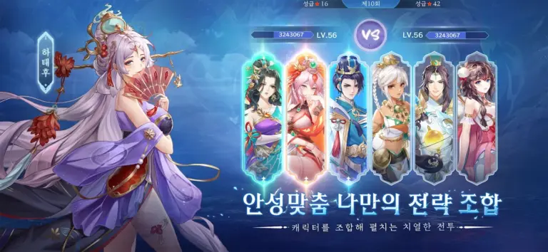 나 혼자 만렙 삼국 스크린샷 2