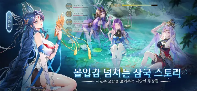 나 혼자 만렙 삼국 스크린샷 3