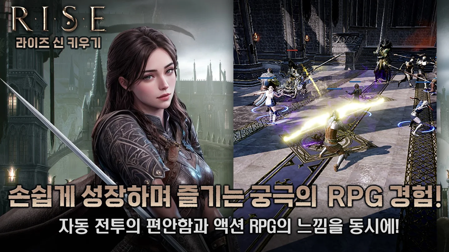 라이즈 신 키우기 스크린샷 2