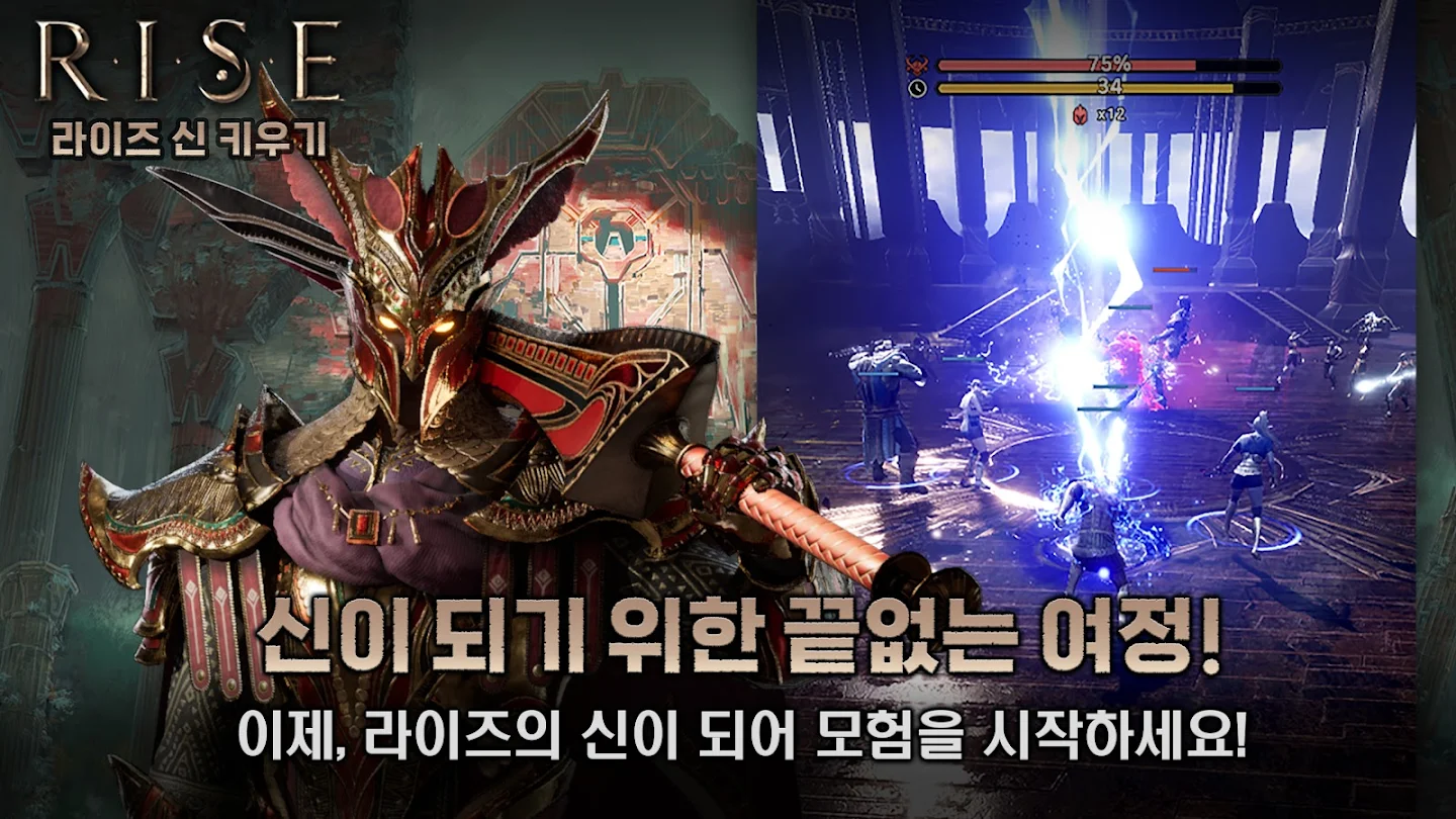라이즈 신 키우기 스크린샷 3