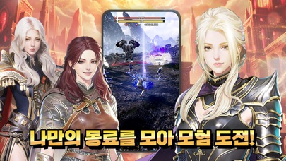 라이즈 신 키우기 스크린샷 4