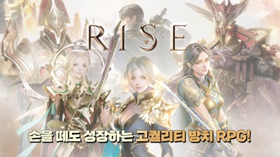 라이즈 신 키우기 스크린샷 1